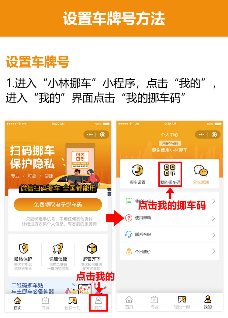 设置车牌号方法11.jpg