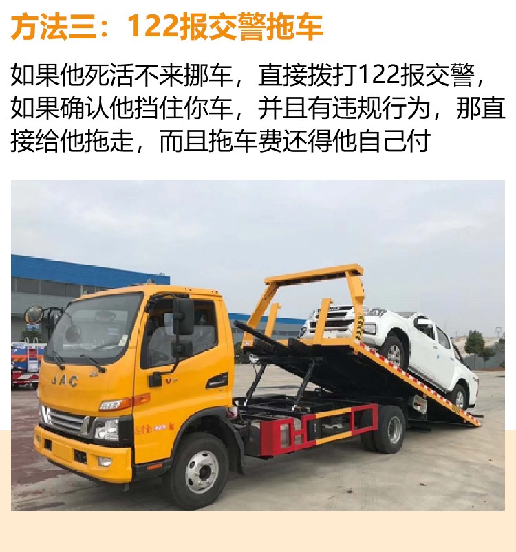3其他方式移车.jpg