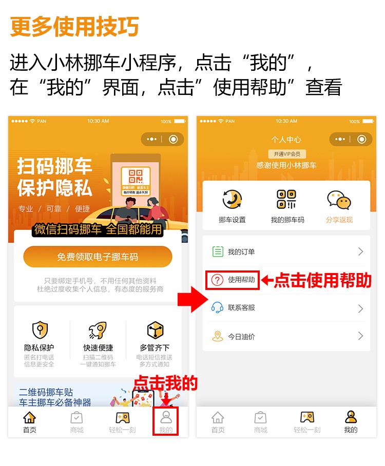 4其他方式移车.jpg