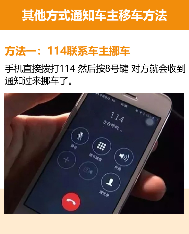 1其他方式移车.jpg