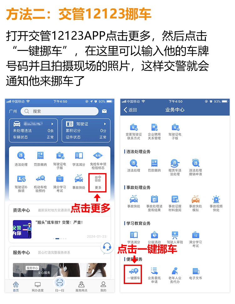 2其他方式移车.jpg